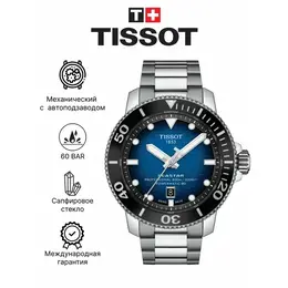 TISSOT: Часы 