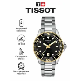 TISSOT: Часы 