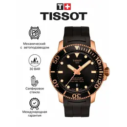 TISSOT: Часы 