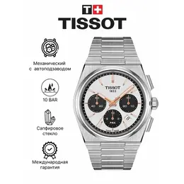 TISSOT: Часы 