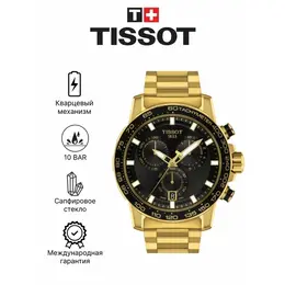 TISSOT: Часы 