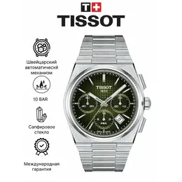 TISSOT: Часы 