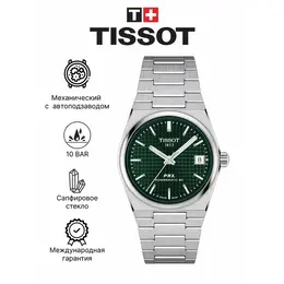 TISSOT: Часы 