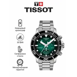 TISSOT: Часы 