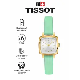 TISSOT: Часы 