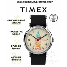 TIMEX: Часы 