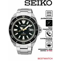 SEIKO: Часы 