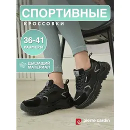 Pierre Cardin: Чёрные кроссовки 