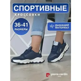 Pierre Cardin: Тёмные кроссовки 