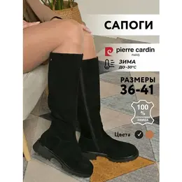 Pierre Cardin: Чёрные сапоги 