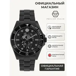 PHILIPP PLEIN: Часы  The Skull