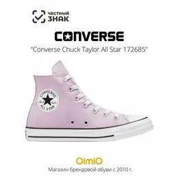 Converse: Белые кеды  Chuck Taylor All Star