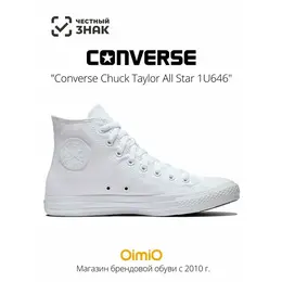 Converse: Белые кеды  Chuck Taylor All Star