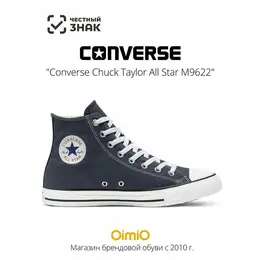 Converse: Синие кеды 