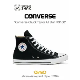 Converse: Белые кеды  Chuck Taylor All Star