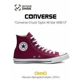 Converse: Бордовые кеды 