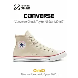 Converse: Бежевые кеды 