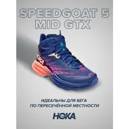 HOKA: Фиолетовые кроссовки 