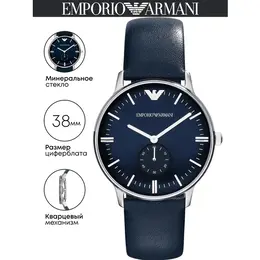 EMPORIO ARMANI: Часы 