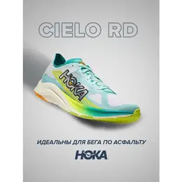 HOKA: Жёлтые кроссовки 