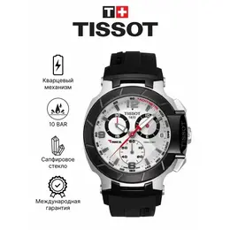 TISSOT: Часы 