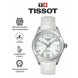 TISSOT: Часы 