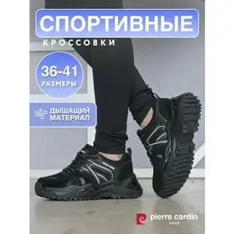 Pierre Cardin: Чёрные кроссовки 