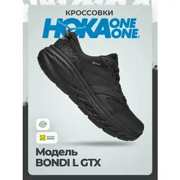 HOKA: Чёрные кроссовки 