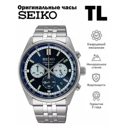 SEIKO: Часы 