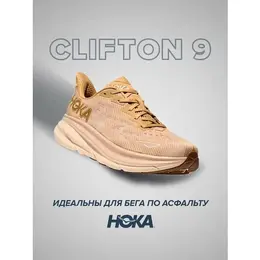 HOKA: Коричневые кроссовки 