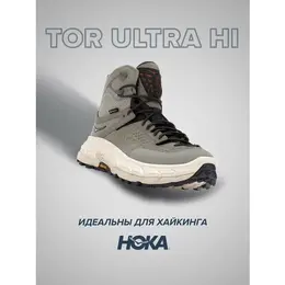 HOKA: Чёрные ботинки 