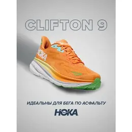 HOKA: Зелёные кроссовки 