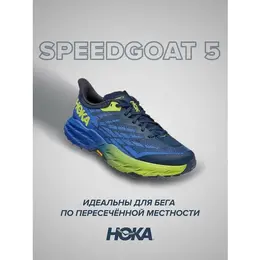 HOKA: Синие кроссовки 