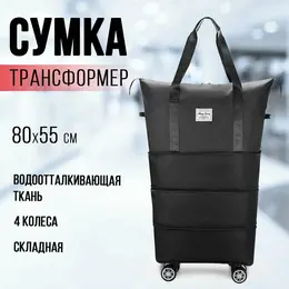 Cruise: Чёрная сумка 