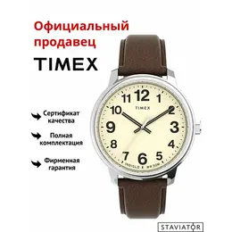 TIMEX: Часы 