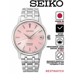 SEIKO: Часы 