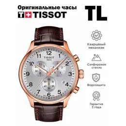 TISSOT: Часы 