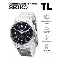 SEIKO: Часы 