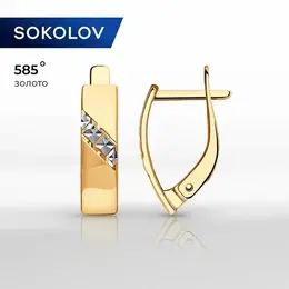 SOKOLOV: Серьги 