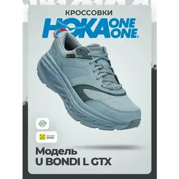 HOKA: Голубые кроссовки 