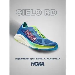 HOKA: Голубые кроссовки 