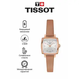 TISSOT: Часы 