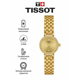 TISSOT: Часы 