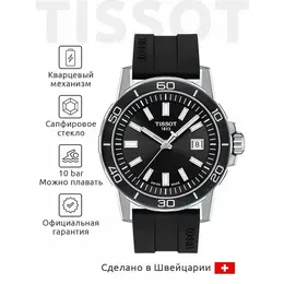 TISSOT: Часы  T-Sport