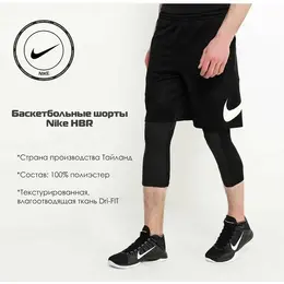 NIKE: Чёрные шорты 