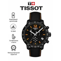 TISSOT: Часы 