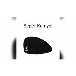 KANGOL: Чёрная шапка 