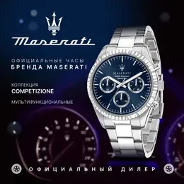 Maserati: Часы 