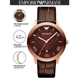 EMPORIO ARMANI: Часы 