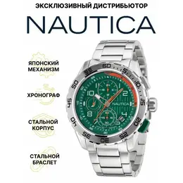 NAUTICA: Часы 